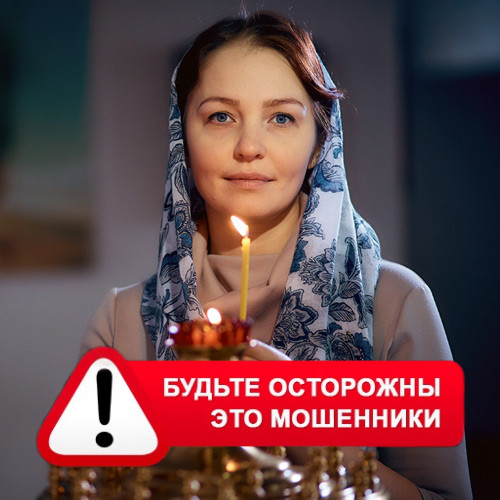 Мария Степановна @MariaGadalka в Судогде – это мошенники